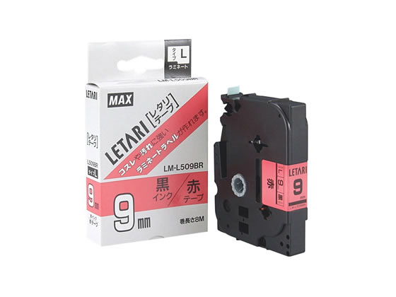 【お取り寄せ】マックス レタリテープ 赤 黒文字 9mm LM-L509BR LX90140 ラベルプリンター 事務機器