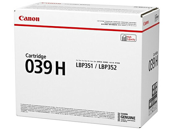 【お取り寄せ】CANON トナーカートリッジ039H CRG-039H 0288C001 キャノン CANONモノクロ レーザープリンタ トナーカートリッジ インク