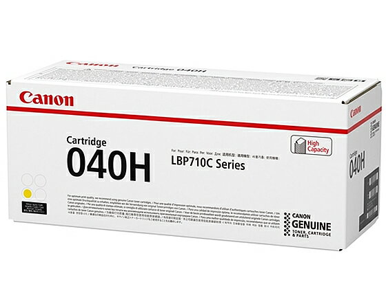 CANON - 【お取り寄せ】CANON トナーカートリッジ040H イエロー CRG-040HYEL 0455C001 キャノン CANONカラー レーザープリンタ トナーカートリッジ インク