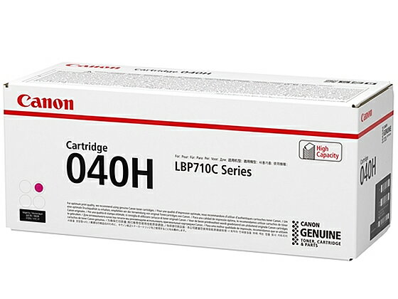 【お取り寄せ】CANON トナーカートリッジ040H マゼンタ CRG-040HMAG 0457C001 キャノン CANONカラー レーザープリンタ トナーカートリッジ インク