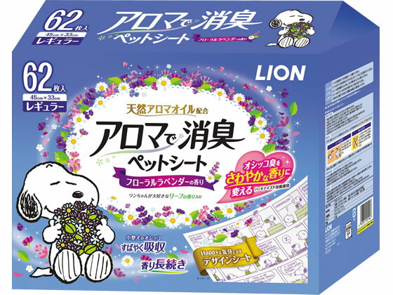 LION アロマで消臭ペットシート レギュラー 62枚 トイレシート 犬用 ドッグ ペット