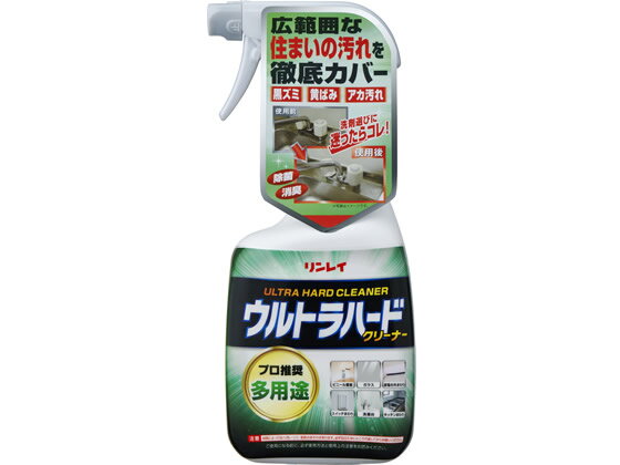 リンレイ ウルトラハードクリーナー 多用途 700ml 室内用 掃除用洗剤 洗剤 掃除 清掃