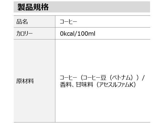 コカ・コーラ/ジョージア カフェボトルコーヒー甘さひかえめ 950ml