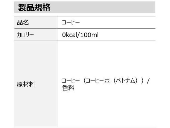 コカ・コーラ/ジョージア カフェボトルコーヒー無糖 950ml