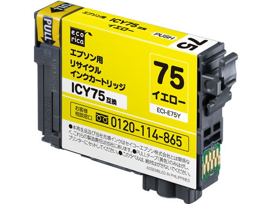 エコリカ エプソン用リサイクルインクカートリッジICY75