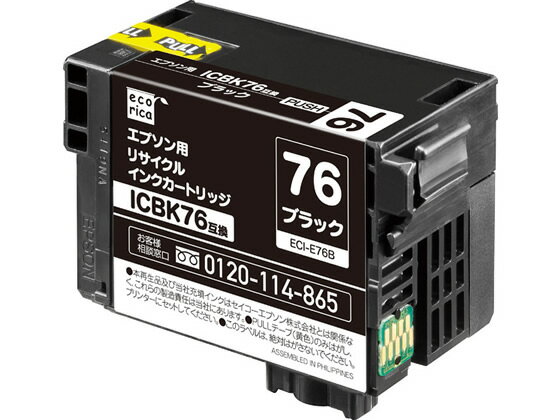 �����ꥫ ���ץ����ѥꥵ�����륤�󥯥����ȥ�å�ICBK76 ���ץ��� EPSON�֥�å� �����ꥫ �ꥵ�����륤�󥯥����ȥ�å� �ȥʡ�