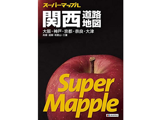 昭文社 スーパーマップル 関西道路地図 9784398632630 地図 地図 時刻表 書籍