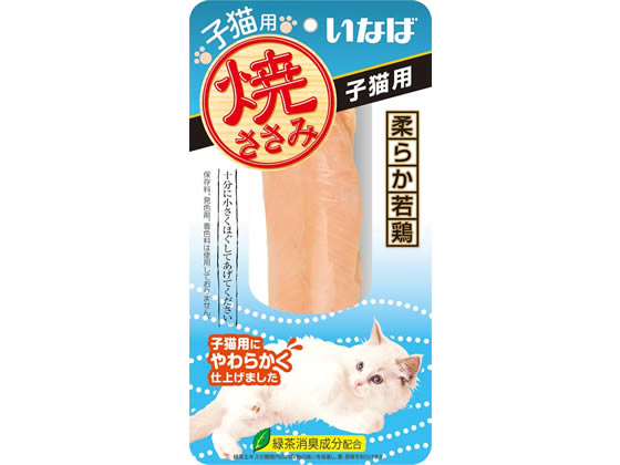 いなば CIAO 焼ささみ 子猫用 1本 おやつ 猫 ペット キャット 1