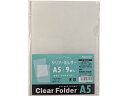 ハピラ クリアホルダー A5 9枚 CHA5L 透明 クリアホルダー ファイル
