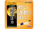 伊藤園 黒酢で活力 200ml 健康ドリンク 栄養補助 健康食品