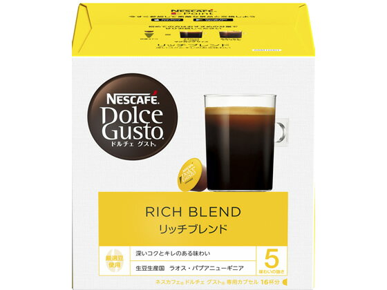 ネスカフェ ドルチェグスト　コーヒー ネスレ ネスカフェ ドルチェ グスト 専用カプセル リッチブレンド 16杯分 インスタントコーヒー 袋入 詰替用