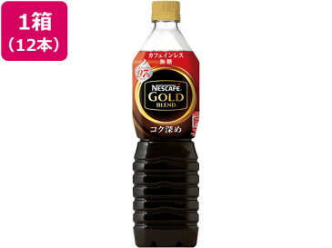 ネスレ/ネスカフェ ゴールドブレンドコク深め カフェインレス無糖900ml*12本