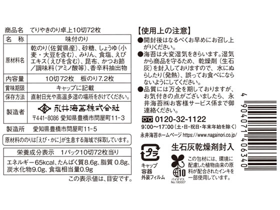 �ʰ泤�� �Ƥ�䤭�Τ���� 10��72�� ���� ���ӤΤ��� Ĵ̣�� �� ����