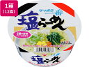 サンヨー食品/サッポロ一番 塩らーめんどんぶり 76g×12食