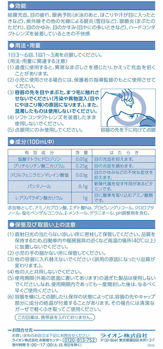 ����2������ʡ���)�饤���� ���ޥ���ۥ磻�ƥ��� 15ml ����� ���� ���� �ܤ��� ������