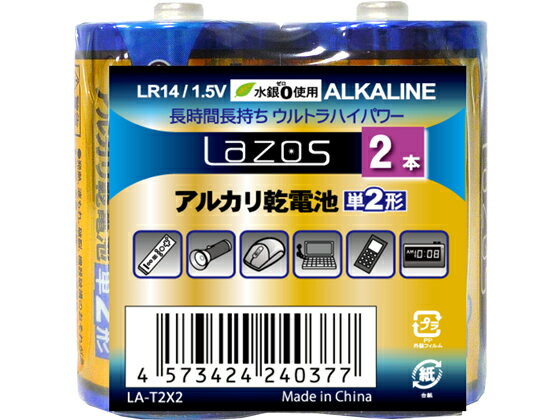 Lazos アルカリ乾電池 単2 2本 LA-T2X2