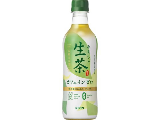 キリン 生茶カフェインゼロ 430ml ペットボトル 小容量 お茶 缶飲料 ボトル飲料