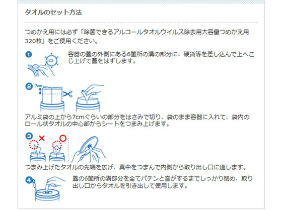 大王製紙 エリエール除菌できるアルコールタオルウイルス除去大容量本体 ふた付き 日本製 業務用 まとめ買い 大容量 アルコール除菌ウエットティシュ フタ付き アルコールティッシュ 除菌シート 大量 アルコールシート アルコール除菌シート 詰め替えタイプ