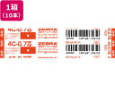ゼブラ 油性ボールペン替芯4C-0.7芯 赤 BR-8A-4C-R 赤インク ゼブラ ZEBRA ボールペン 替芯