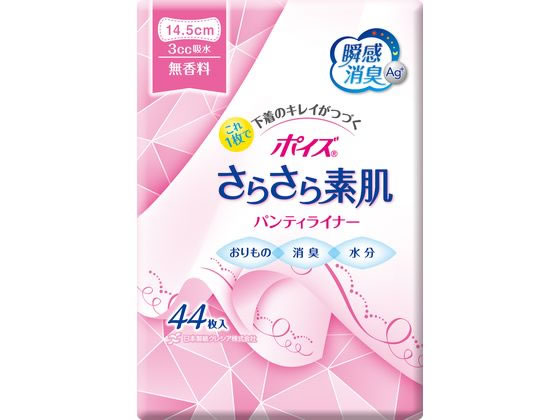 クレシア ポイズ さらさら素肌パンティライナー 無香料 44枚 88254 ライナー 生理 メディカル