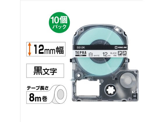 キングジム テプラPROテープ12mm白/黒文...の紹介画像2