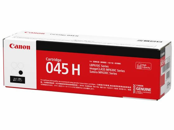 CANON トナーカートリッジ045H ブラック CRG-045HBLK 1246C003 キャノン CANONカラー レーザープリンタ トナーカートリッジ インク