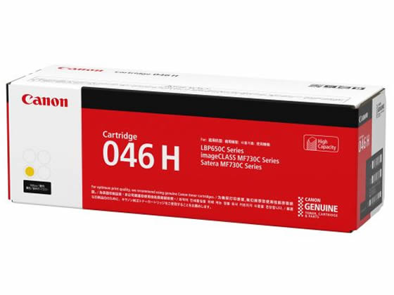 CANON トナーカートリッジ046H イエロー CRG-046HYEL 1251C003 キャノン CANONカラー レーザープリンタ トナーカートリッジ インク