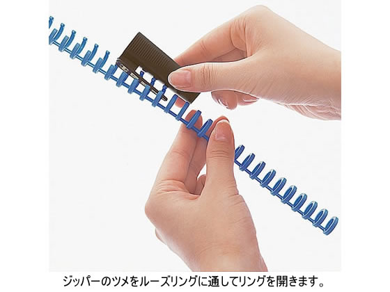 カール事務器/ルーズリングジッパー10mm/Z-10