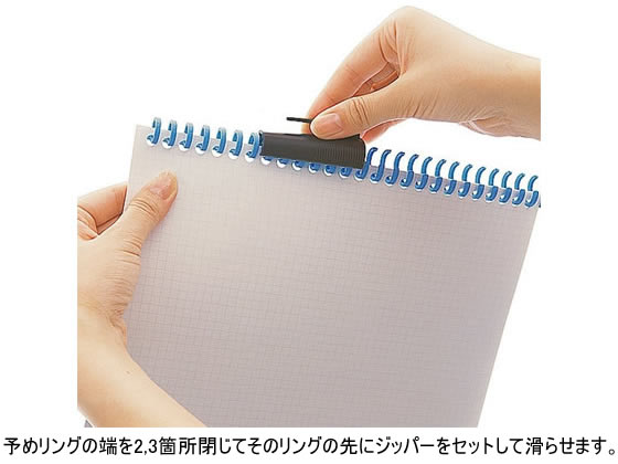 カール事務器/ルーズリングジッパー10mm/Z-10