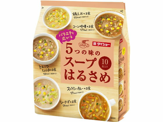 【仕様】●注文単位：1セット（10食）【備考】※メーカーの都合により、パッケージ・仕様等は予告なく変更になる場合がございます。【検索用キーワード】だいしょー　daisho　すーぷはるさめ　スープハルサメ　スープ春雨　10食　袋入り　1袋　1...