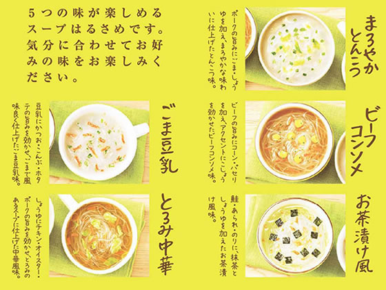 ダイショー おいしさいろいろ5つの味のスープはるさめ 10食 スープ春雨 スープ インスタント レトルト 食品 jetprice-10087482 JET PRICE サンプル画像2
