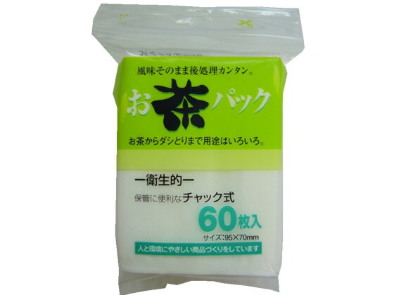 ゼンミ お茶パック 60枚 キッチン消耗品