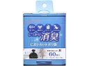 ストリックスデザイン においカットポリ袋 60枚入 SA-110 ゴミ袋 ゴミ袋 ゴミ箱 掃除 洗剤 清掃