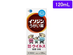 【第3類医薬品】薬)シオノギ イソジン うがい薬 120mL うがい薬 うがい薬 せき のど 医薬品