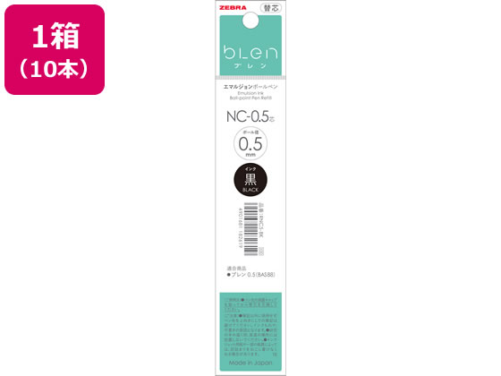 ゼブラ エマルジョンボールペンブレン用替芯 NC-0.5芯 黒 10本 黒インク ゼブラ ZEBRA ボールペン 替芯