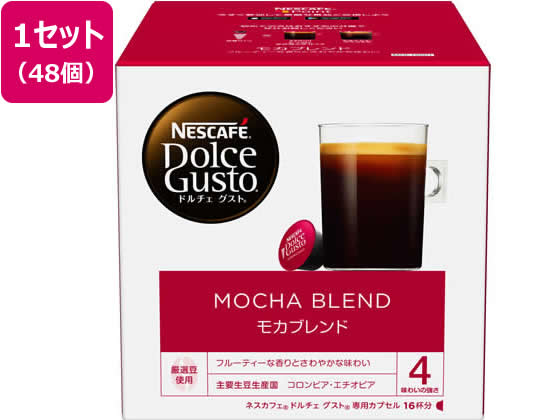 ネスレ ネスカフェ ドルチェ グスト 専用カプセル モカブレンド 16杯×3箱 インスタントコーヒー 袋入 詰替用