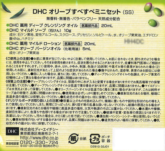 DHC ���꡼�֤��٤��٥ߥ˥��å�(SS) �ե��������� �ե��������� �����󥱥�