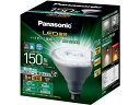 【お取り寄せ】パナソニック LED ハイビーム電球 150W 昼白色 LDR11NWHB15 LED電球 ランプ(3)