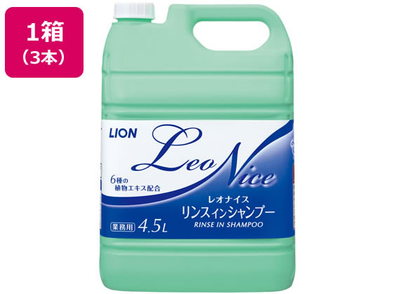 ライオンハイジーン レオナイス リンスインシャンプー4.5L×3本 ライオン LION シャンプー リンス お風呂 ヘアケア