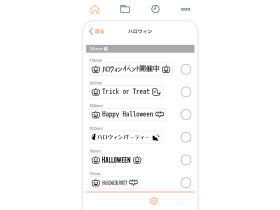 カシオ ネームランド i-ma スマホタイプ ...の紹介画像3