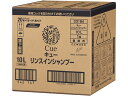 【仕様】1本で地肌の汚れをすっきり洗い落としながら、トリートメント効果も。きしまず、なめらかな髪に仕上げます。爽やかで活動的なフローラルグリーンの香りです。●リンスインシャンプー●仕様：詰替（バックインボックス）●内容量：10L●本体容器につめかえの際は、別売の「KAO／業務用BIB専用ねじ込みコック（大）」をご使用ください。●本体容器は、別売の「キュー　リンスインシャンプー　アプリケーター（詰替容器）400ml」をご使用ください。生産国：日本商品区分：化粧品メーカー：花王株式会社広告文責：フォーレスト株式会社　0120-40-4016【備考】※メーカーの都合により、パッケージ・仕様等は予告なく変更になる場合がございます。【検索用キーワード】KAO　花王　かおう　カオウ　かおー　カオー　KAOプロフェッショナル　Cue　きゅー　りんすいんしゃんぷー　RINSEINSHAMPOO　ヘアシャンプー　詰替　詰め替え　詰換え　詰め換え　つめかえ　ツメカエ　BIB　バッグインボックス　バックインボックス　10L　10リットル　1000ml　1000ミリリットル　業務用　ホテル仕様　入浴　洗髪