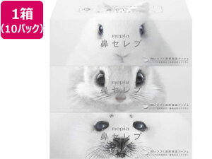 王子ネピア 鼻セレブ 200組 3個×10パック 保湿ティッシュペーパー ティッシュペーパー 紙製品