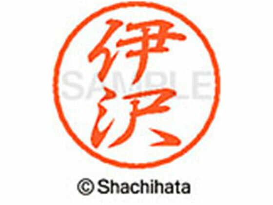 【仕様】ひとまわり小さめの、粋なブラック8。●イサワ●印面サイズ：直径8mm●書体：行書体●インキ色：朱色●カートリッジ式●対応補充インキ：XLR−9朱色●透明プラケース入り●GPNエコ商品ねっと掲載【備考】※メーカーの都合により、パッケージ・仕様等は予告なく変更になる場合がございます。【検索用キーワード】シヤチハタ　しやちはた　シャチハタ　しゃちはた　Shachihata　ぶらっく8　ブラックエイト　シャチハタブラック8　ネーム印　浸透印　個人印　シャチハタ印　シャチハタネーム　ネームスタンプ　印鑑　はんこ　ハンコ　朱色　直径8mm　8ミリ印　ネーム8　XL−8−0172　XL80172　イザワ　いざわ　ネーム印（直径8mm）　ブラック8　ア行　【JP_LPC】　X86541