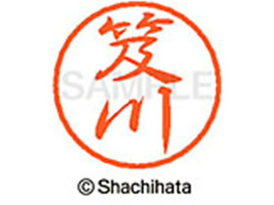 【仕様】ひとまわり小さめの、粋なブラック8。●オイカワ●印面サイズ：直径8mm●書体：行書体●インキ色：朱色●カートリッジ式●対応補充インキ：XLR−9朱色●透明プラケース入り●GPNエコ商品ねっと掲載【備考】※メーカーの都合により、パッケージ・仕様等は予告なく変更になる場合がございます。【検索用キーワード】シヤチハタ　しやちはた　シャチハタ　しゃちはた　Shachihata　ぶらっく8　ブラックエイト　シャチハタブラック8　ネーム印　浸透印　個人印　シャチハタ印　シャチハタネーム　ネームスタンプ　印鑑　はんこ　ハンコ　朱色　直径8mm　8ミリ印　ネーム8　XL−8−0645　XL80645　オイカワ　おいかわ　ネーム印（直径8mm）　ブラック8　ア行　【JP_LPC】　X86770