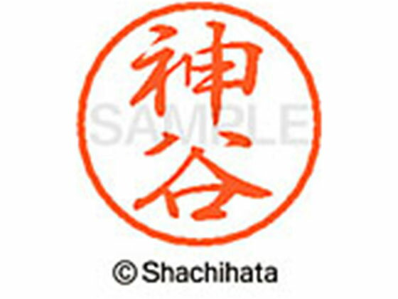 【お取り寄せ】シヤチハタ ブラック8 XL-8(神谷) XL-8-0771 カ ブラック8 カ行 ネーム印 直径8mm スタンプ