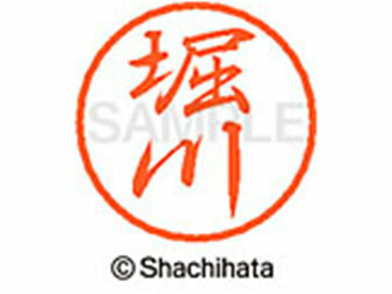 【仕様】ひとまわり小さめの、粋なブラック8。●ホリカワ●印面サイズ：直径8mm●書体：行書体●インキ色：朱色●カートリッジ式●対応補充インキ：XLR−9朱色●透明プラケース入り●GPNエコ商品ねっと掲載【備考】※メーカーの都合により、パッケージ・仕様等は予告なく変更になる場合がございます。【検索用キーワード】シヤチハタ　しやちはた　シャチハタ　しゃちはた　Shachihata　ぶらっく8　ブラックエイト　シャチハタブラック8　ネーム印　浸透印　個人印　シャチハタ印　シャチハタネーム　ネームスタンプ　印鑑　はんこ　ハンコ　朱色　直径8mm　8ミリ印　ネーム8　XL−8−1791　XL81791　ホリカワ　ほりかわ　ネーム印（直径8mm）　ブラック8　ハ行　【JP_LPC】　X87454