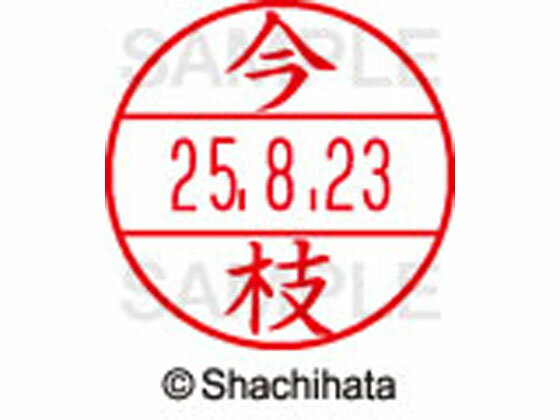 【仕様】●イマエダ●印面サイズ：直径15.5mm●書体：楷書体●対応本体：データネームEX15号（品番：XGL-15H、XGL-CL15H）【備考】※印面のみでのご使用はできません。本体と合わせてご使用ください。本体をご購入の場合は、仕様欄に記載のある品番で検索をお願い致します。【検索用キーワード】シヤチハタ　しやちはた　シャチハタ　しゃちはた　Shachihata　シャチハタデーターネーム印面　データーネームEX印面　データーネームイーエックス　15号印面　印面のみ　マスター部　氏名印　ネーム印　個人印　シャチハタ印　シャチハタネーム　ネームスタンプ　印鑑　はんこ　ハンコ　直径15．5mm　15ミリ印　XGL−15M−0285　XGL15M0285　イマエダ　いまえだ　データーネーム印面（氏名印）　【JP_LPC】　X87765シヤチハタデータネームEX15号用印面のみ