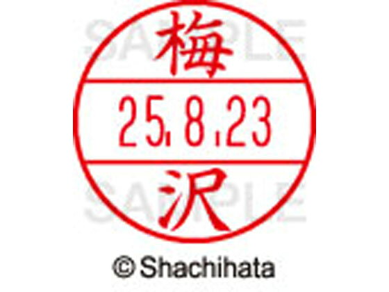 【仕様】●ウメザワ●印面サイズ：直径15.5mm●書体：楷書体●対応本体：データネームEX15号（品番：XGL-15H、XGL-CL15H）【備考】※印面のみでのご使用はできません。本体と合わせてご使用ください。本体をご購入の場合は、仕様欄に記載のある品番で検索をお願い致します。【検索用キーワード】シヤチハタ　しやちはた　シャチハタ　しゃちはた　Shachihata　シャチハタデーターネーム印面　データーネームEX印面　データーネームイーエックス　15号印面　印面のみ　マスター部　氏名印　ネーム印　個人印　シャチハタ印　シャチハタネーム　ネームスタンプ　印鑑　はんこ　ハンコ　直径15．5mm　15ミリ印　XGL−15M−0394　XGL15M0394　ウメザワ　うめざわ　データーネーム印面（氏名印）　【JP_LPC】　X87812シヤチハタデータネームEX15号用印面のみ