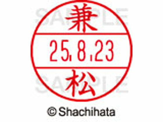 Hanko Seal - 【お取り寄せ】シヤチハタ データーネームEX15号 印面 兼松 XGL-15M-0755 カ データーネームEX15号 カ行 印面 氏名印 ネーム印 スタンプ