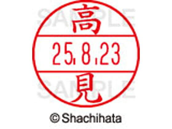 【仕様】●タカミ●印面サイズ：直径15.5mm●書体：楷書体●対応本体：データネームEX15号（品番：XGL-15H、XGL-CL15H）【備考】※印面のみでのご使用はできません。本体と合わせてご使用ください。本体をご購入の場合は、仕様欄に記載のある品番で検索をお願い致します。【検索用キーワード】シヤチハタ　しやちはた　シャチハタ　しゃちはた　Shachihata　シャチハタデーターネーム印面　データーネームEX印面　データーネームイーエックス　15号印面　印面のみ　マスター部　氏名印　ネーム印　個人印　シャチハタ印　シャチハタネーム　ネームスタンプ　印鑑　はんこ　ハンコ　直径15．5mm　15ミリ印　XGL−15M−1380　XGL15M1380　タカミ　たかみ　データーネーム印面（氏名印）　【JP_LPC】　X88201シヤチハタデータネームEX15号用印面のみ